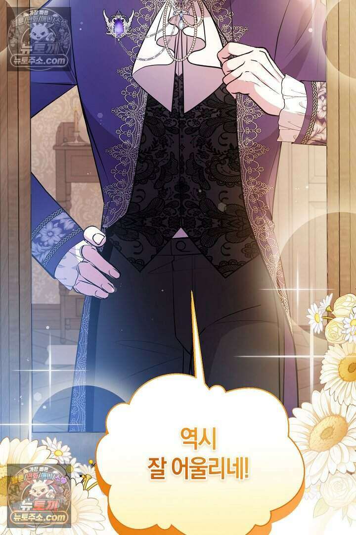 남주와 침대에서 뒹굴었다 13화 3