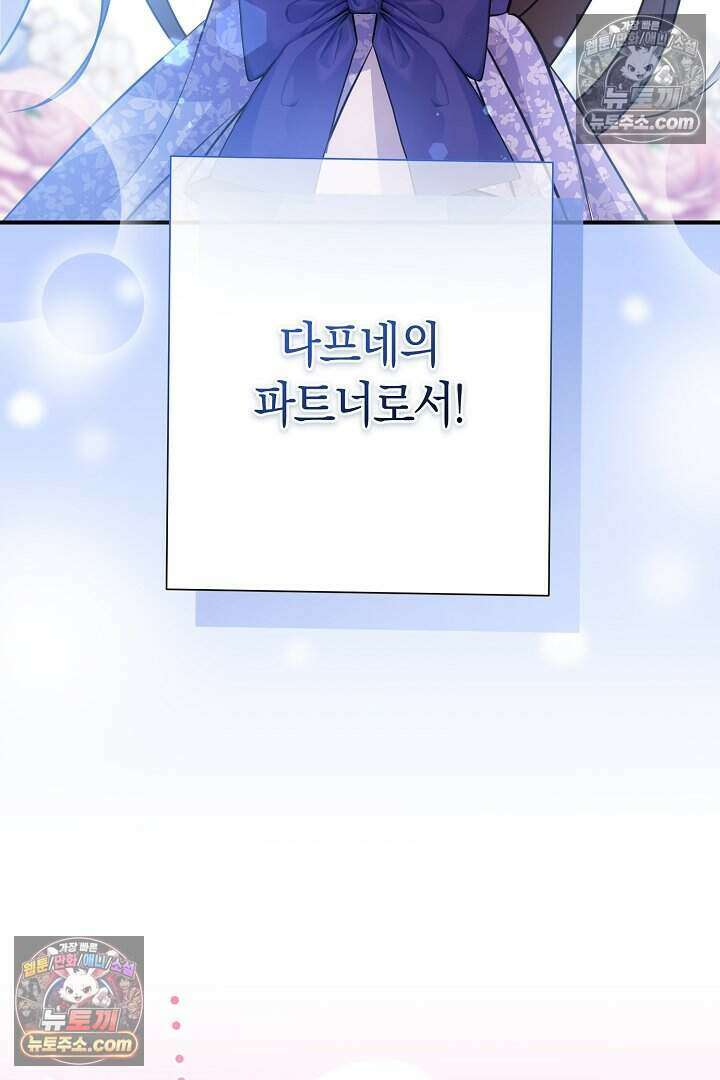 남주와 침대에서 뒹굴었다 13화 9