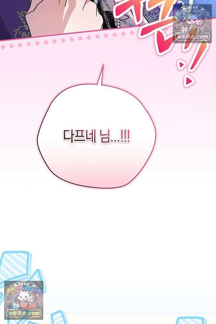 남주와 침대에서 뒹굴었다 13화 11