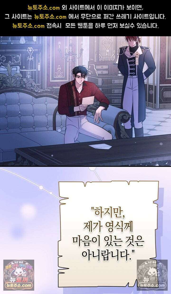 남주와 침대에서 뒹굴었다 13화 19