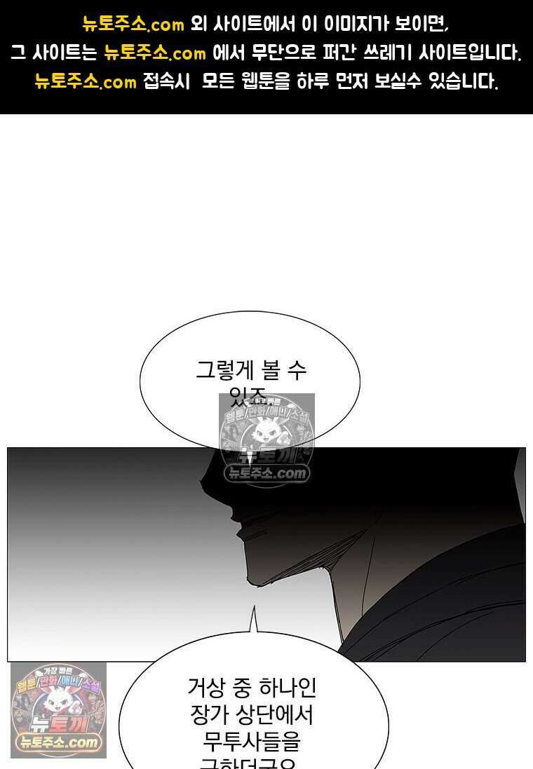 무장 - 무투전 35화 1