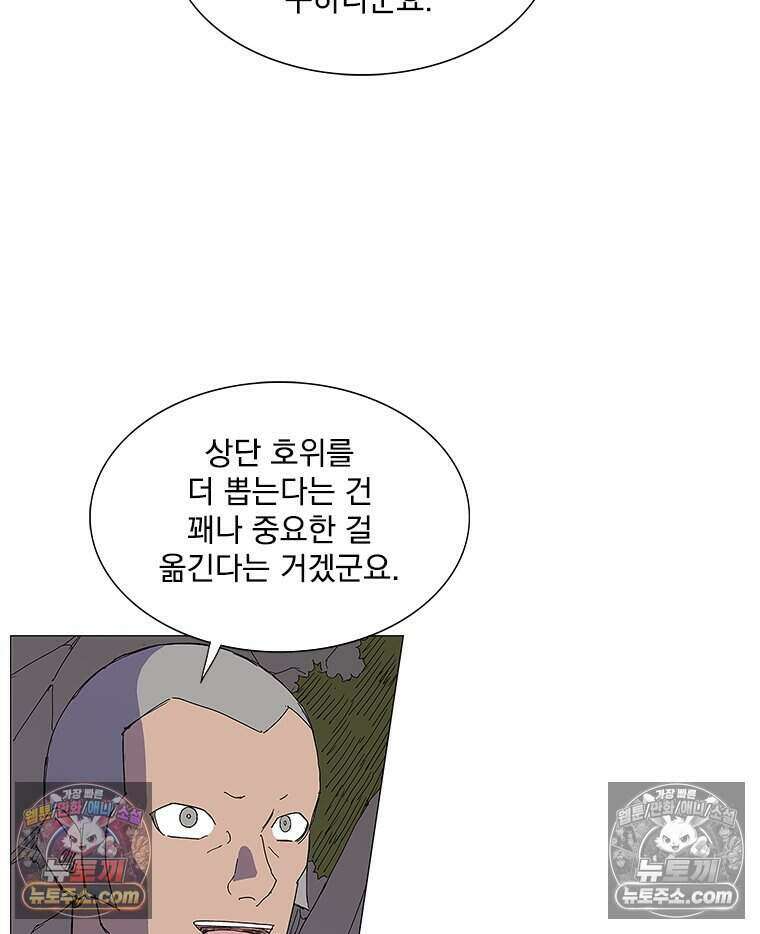 무장 - 무투전 35화 2