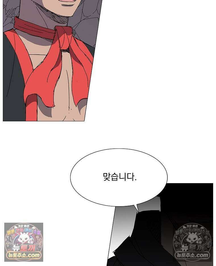 무장 - 무투전 35화 3