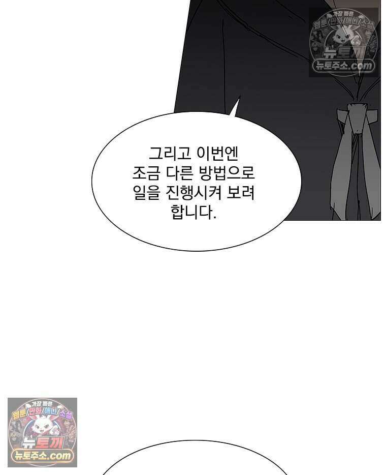 무장 - 무투전 35화 4