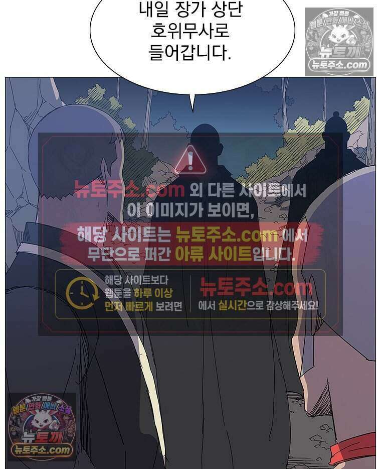 무장 - 무투전 35화 5