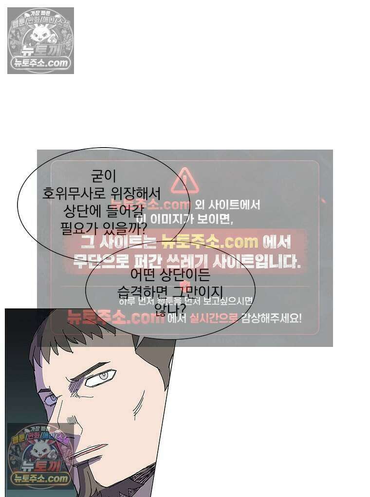 무장 - 무투전 35화 8
