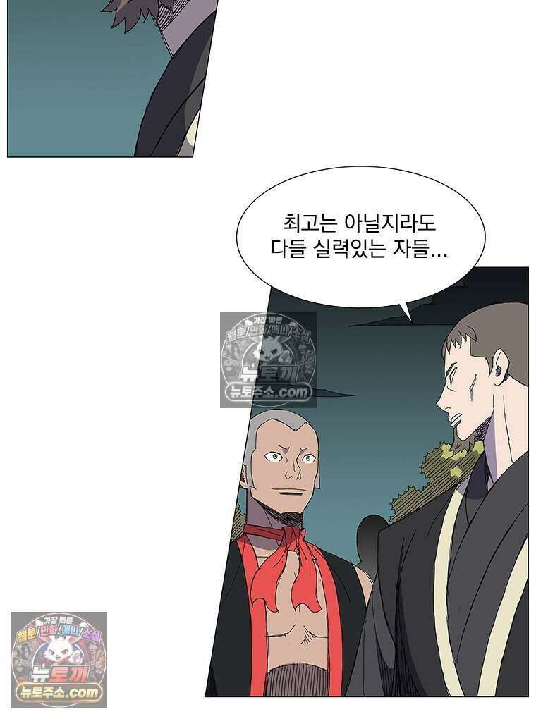 무장 - 무투전 35화 9
