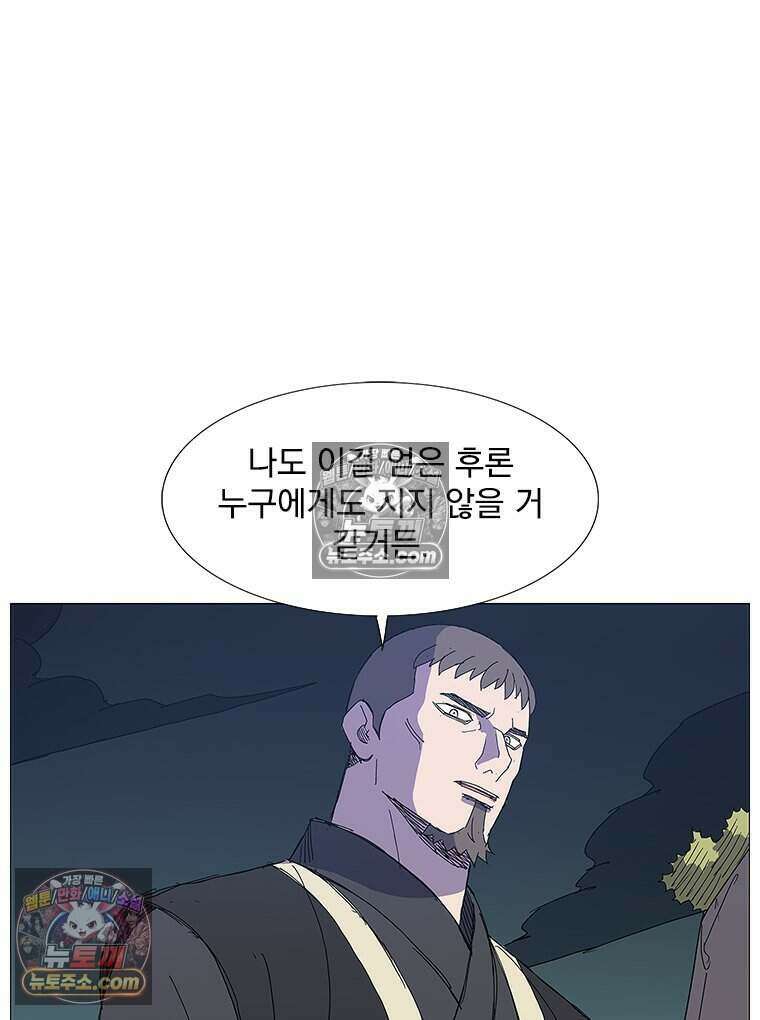 무장 - 무투전 35화 10