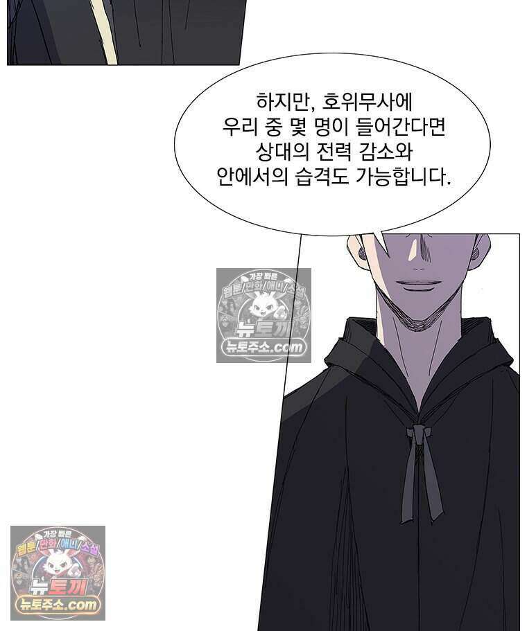 무장 - 무투전 35화 13