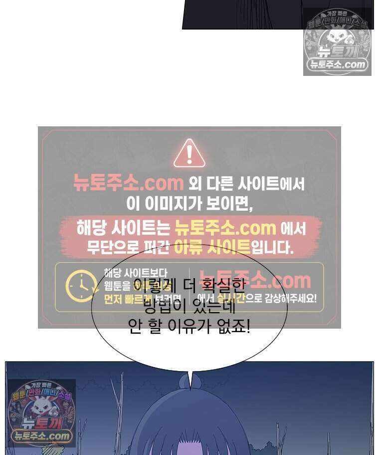 무장 - 무투전 35화 14