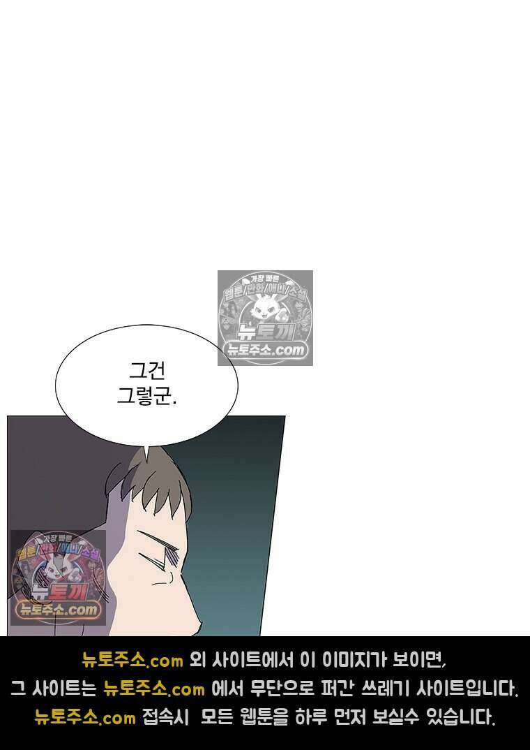 무장 - 무투전 35화 16