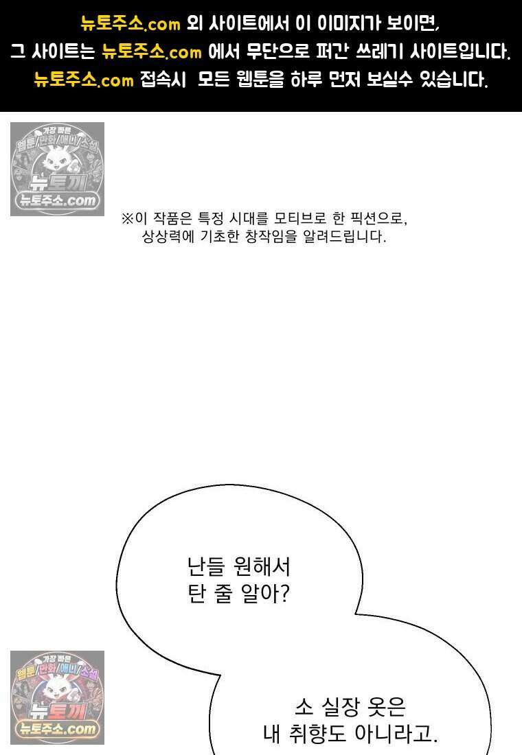 경성 란제리 의상실 [19세 완전판] 제 18화． 숱한 변수 속에서 1