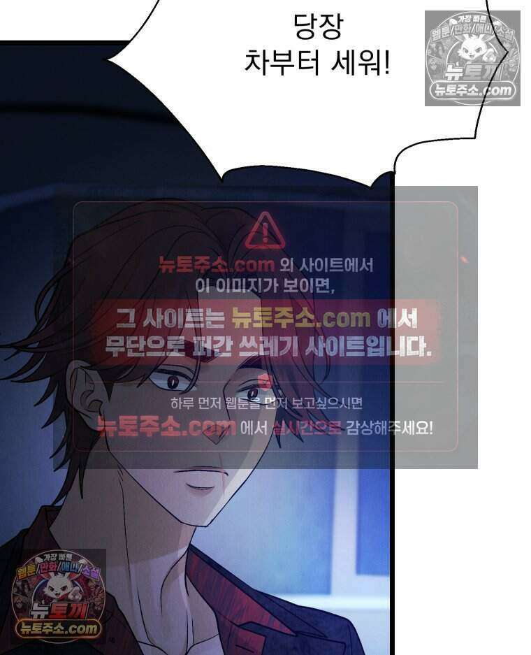 경성 란제리 의상실 [19세 완전판] 제 18화． 숱한 변수 속에서 4