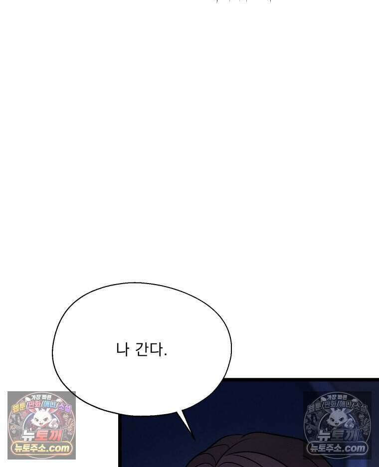 경성 란제리 의상실 [19세 완전판] 제 18화． 숱한 변수 속에서 7