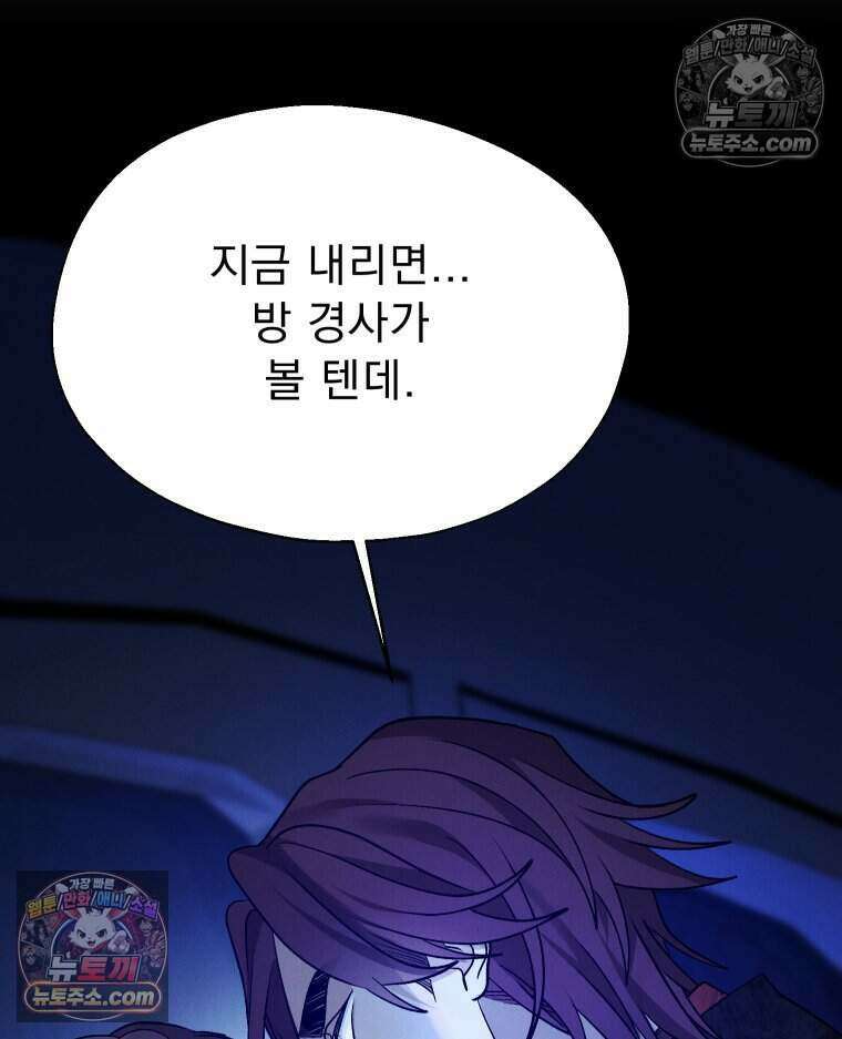 경성 란제리 의상실 [19세 완전판] 제 18화． 숱한 변수 속에서 11