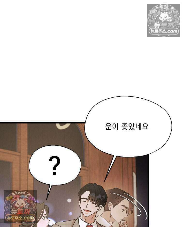 경성 란제리 의상실 [19세 완전판] 제 18화． 숱한 변수 속에서 18