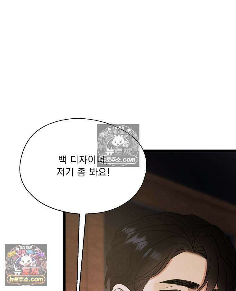 경성 란제리 의상실 [19세 완전판] 제 18화． 숱한 변수 속에서 20