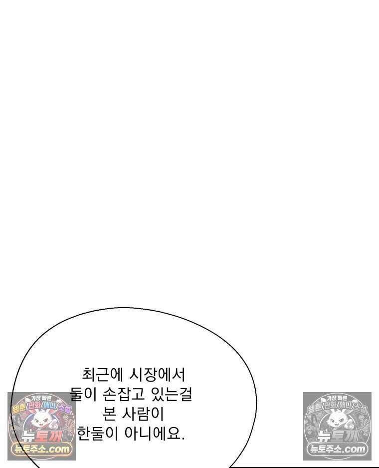 경성 란제리 의상실 [19세 완전판] 제 18화． 숱한 변수 속에서 25