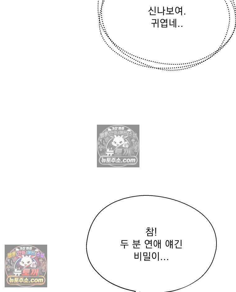 경성 란제리 의상실 [19세 완전판] 제 18화． 숱한 변수 속에서 27