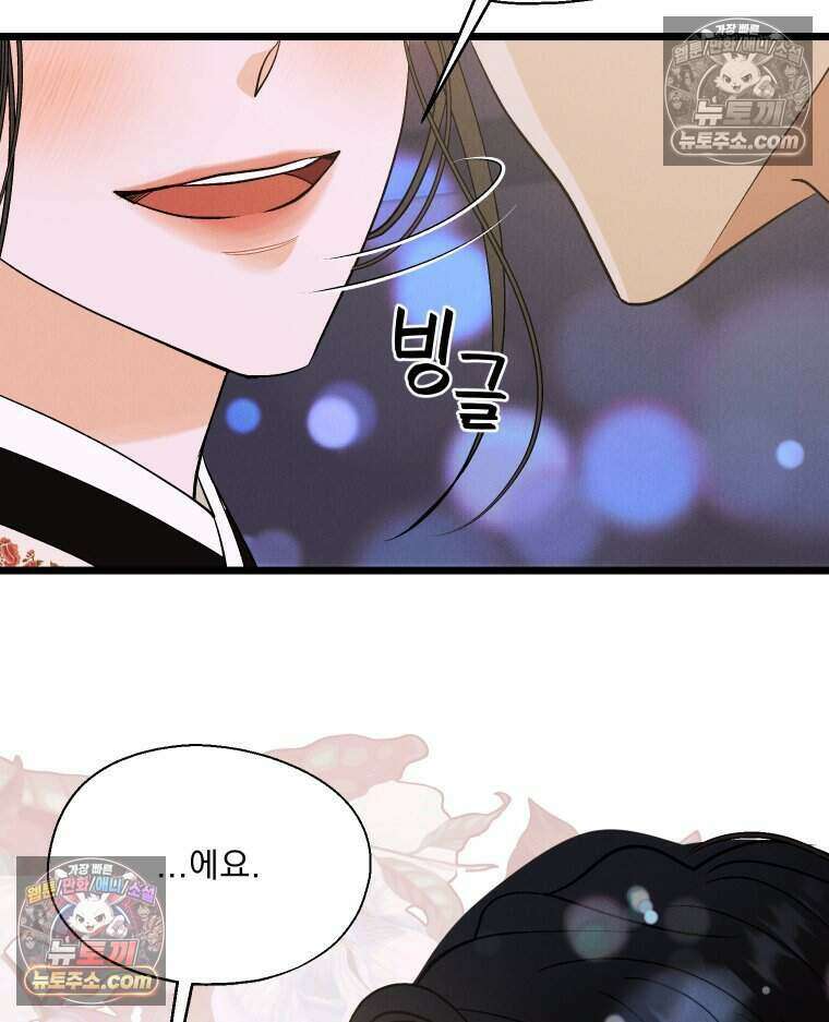 경성 란제리 의상실 [19세 완전판] 제 18화． 숱한 변수 속에서 28