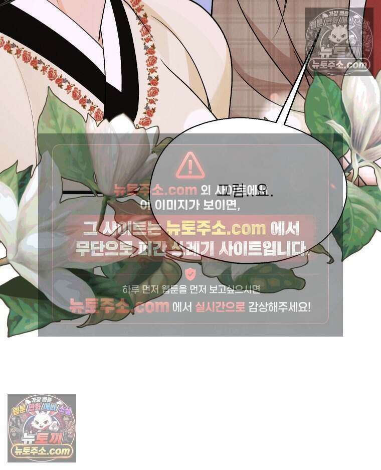 경성 란제리 의상실 [19세 완전판] 제 18화． 숱한 변수 속에서 30