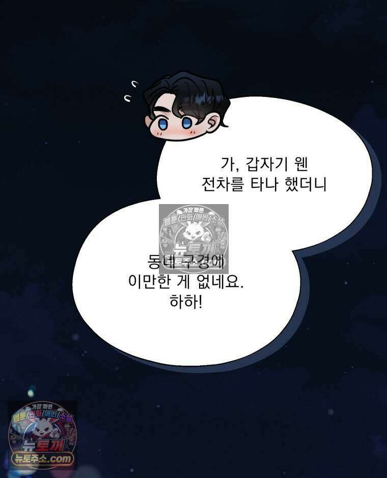 경성 란제리 의상실 [19세 완전판] 제 18화． 숱한 변수 속에서 33