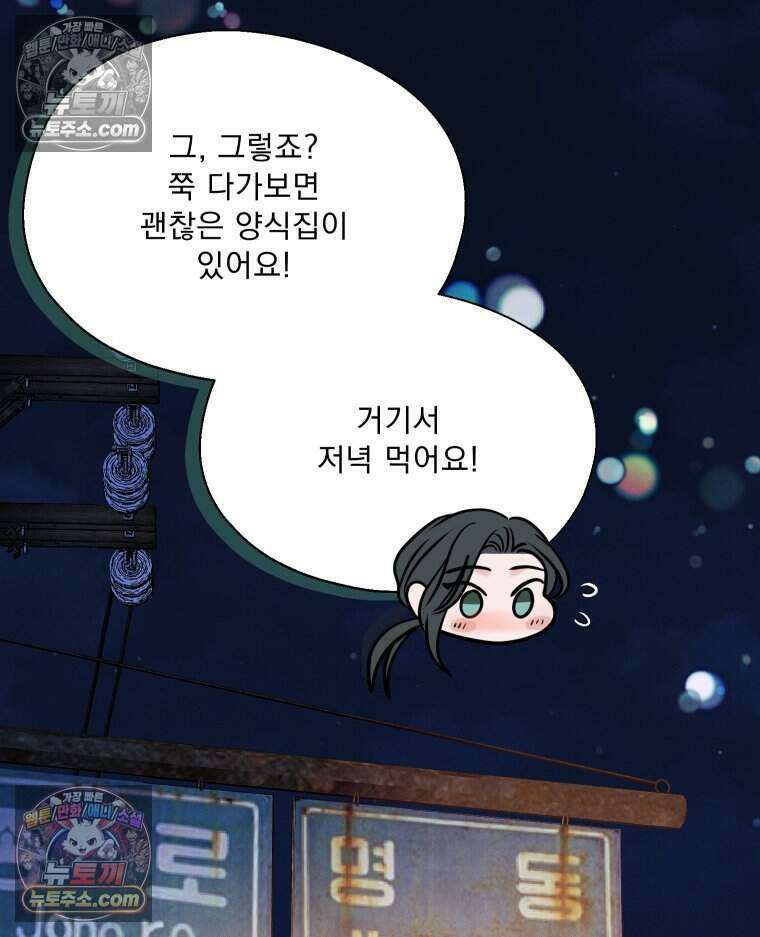 경성 란제리 의상실 [19세 완전판] 제 18화． 숱한 변수 속에서 34