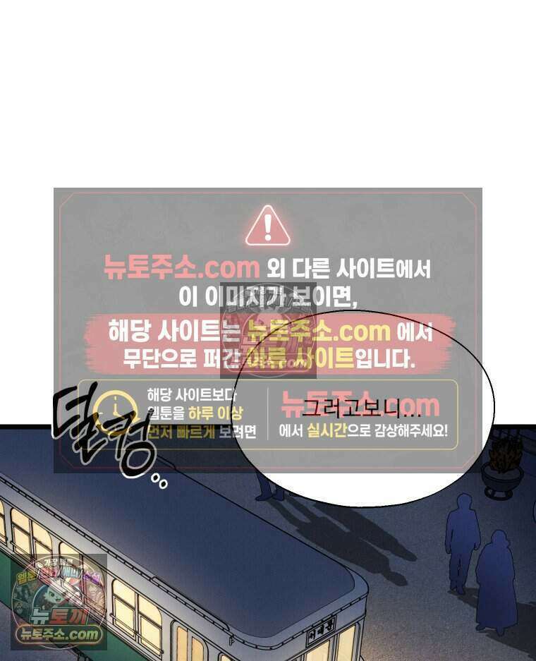 경성 란제리 의상실 [19세 완전판] 제 18화． 숱한 변수 속에서 37