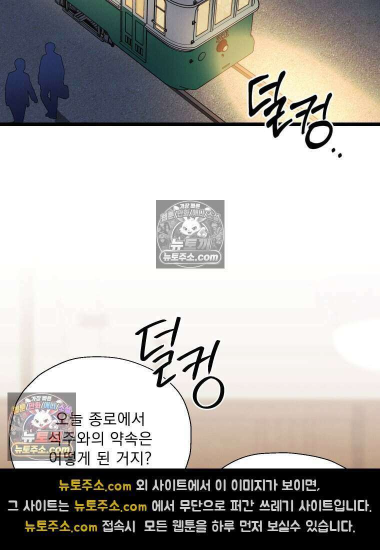 경성 란제리 의상실 [19세 완전판] 제 18화． 숱한 변수 속에서 38