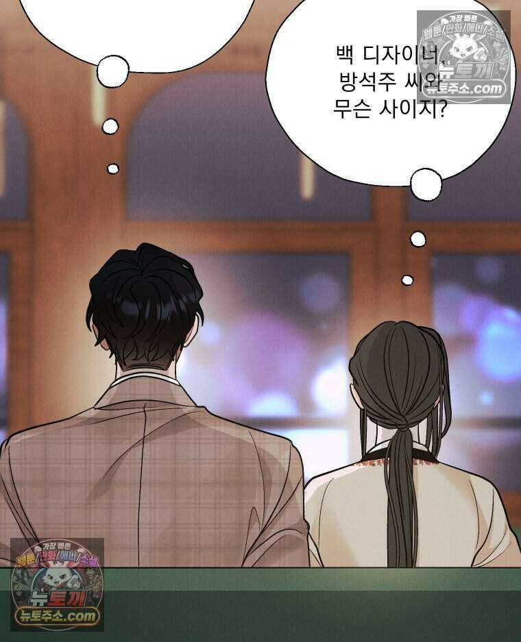 경성 란제리 의상실 [19세 완전판] 제 18화． 숱한 변수 속에서 39