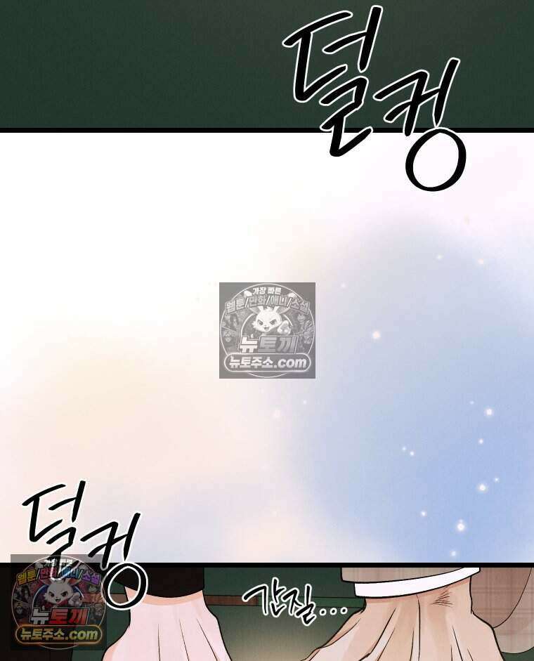 경성 란제리 의상실 [19세 완전판] 제 18화． 숱한 변수 속에서 40