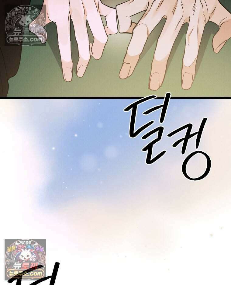 경성 란제리 의상실 [19세 완전판] 제 18화． 숱한 변수 속에서 41