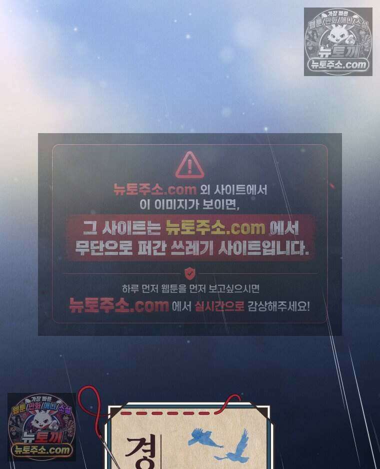 경성 란제리 의상실 [19세 완전판] 제 18화． 숱한 변수 속에서 44