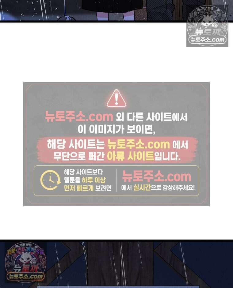경성 란제리 의상실 [19세 완전판] 제 18화． 숱한 변수 속에서 51