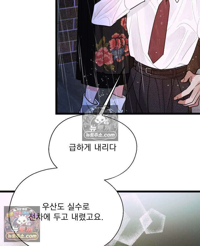 경성 란제리 의상실 [19세 완전판] 제 18화． 숱한 변수 속에서 54