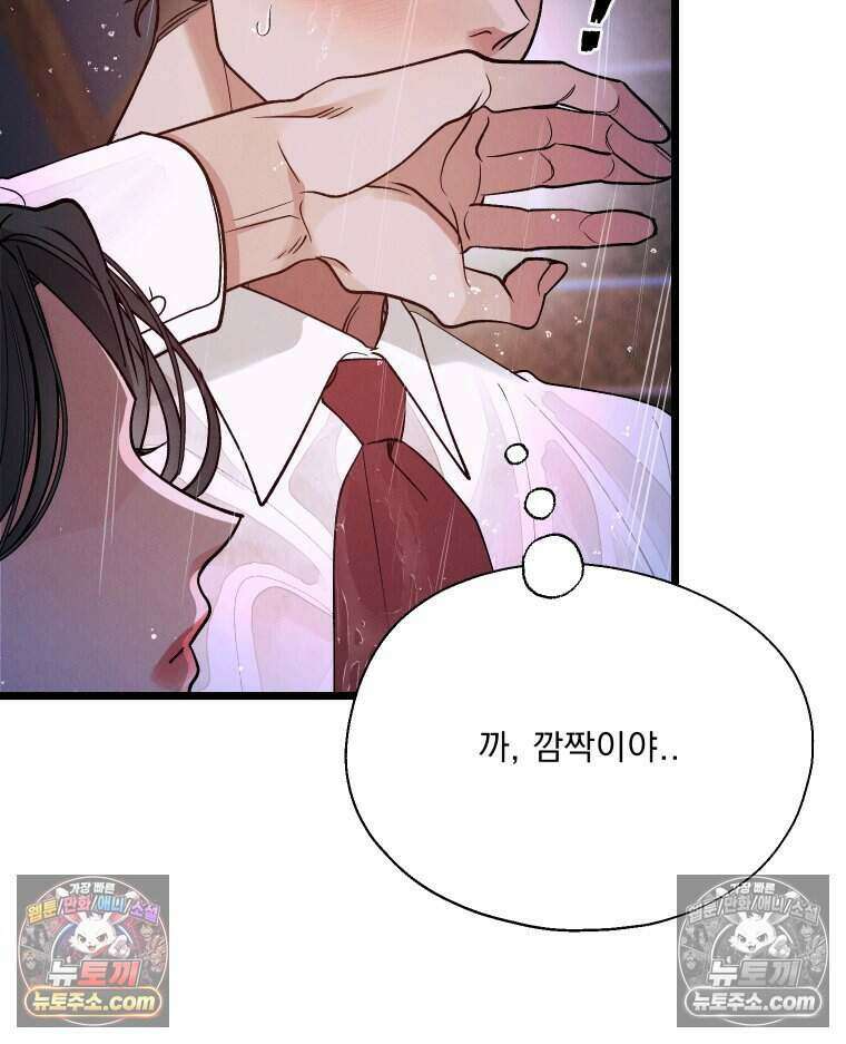 경성 란제리 의상실 [19세 완전판] 제 18화． 숱한 변수 속에서 59