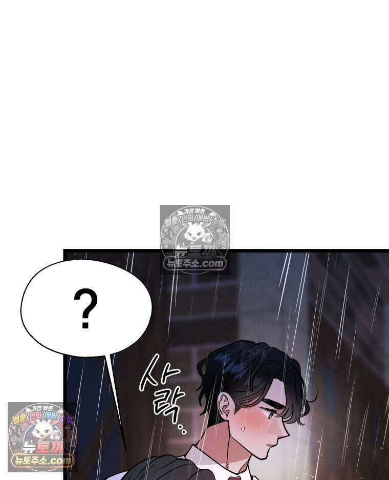 경성 란제리 의상실 [19세 완전판] 제 18화． 숱한 변수 속에서 60