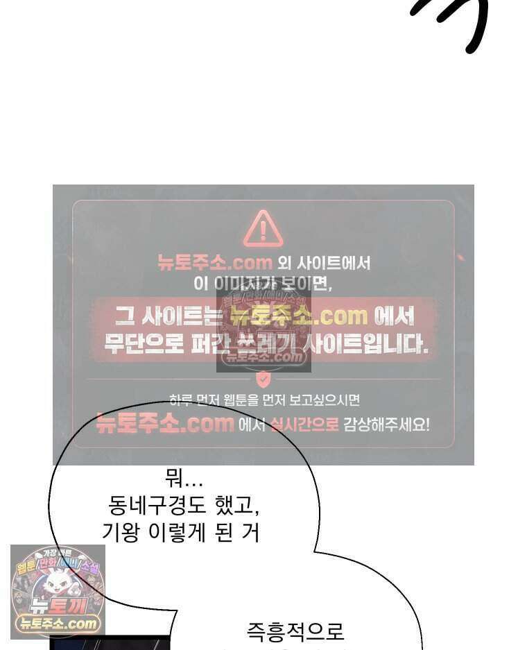 경성 란제리 의상실 [19세 완전판] 제 18화． 숱한 변수 속에서 65