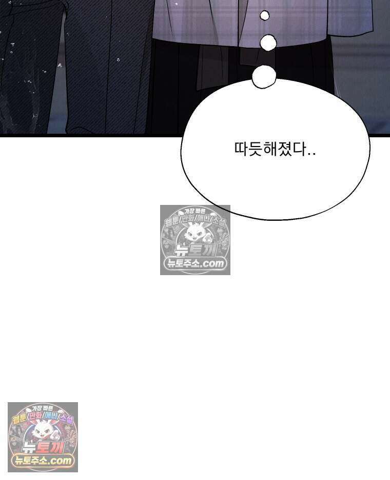 경성 란제리 의상실 [19세 완전판] 제 18화． 숱한 변수 속에서 73