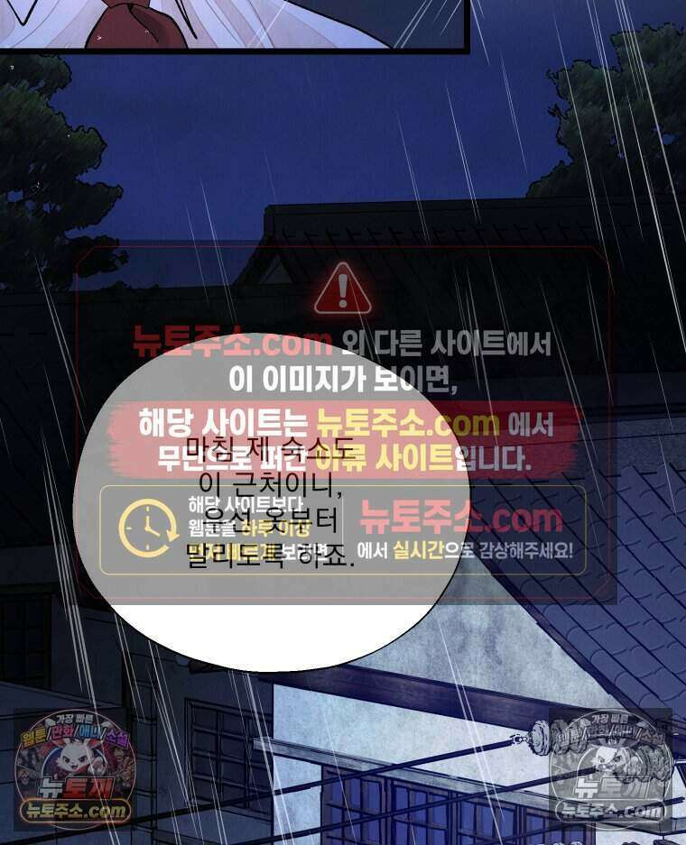 경성 란제리 의상실 [19세 완전판] 제 18화． 숱한 변수 속에서 75