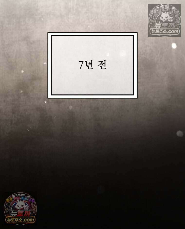 경성 란제리 의상실 [19세 완전판] 제 18화． 숱한 변수 속에서 88