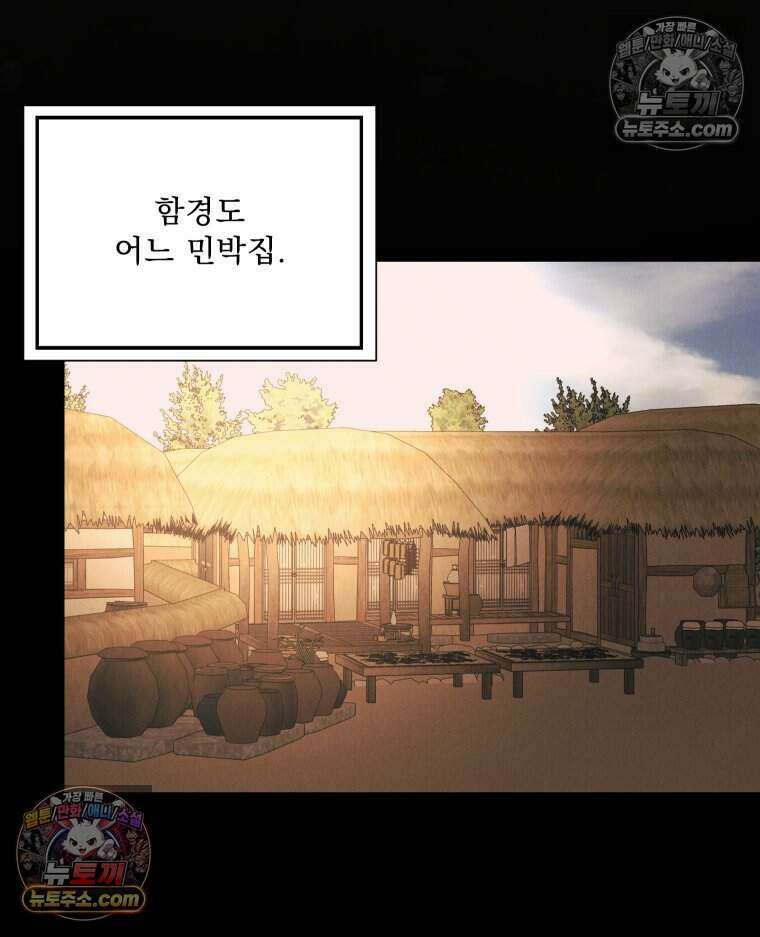 경성 란제리 의상실 [19세 완전판] 제 18화． 숱한 변수 속에서 89
