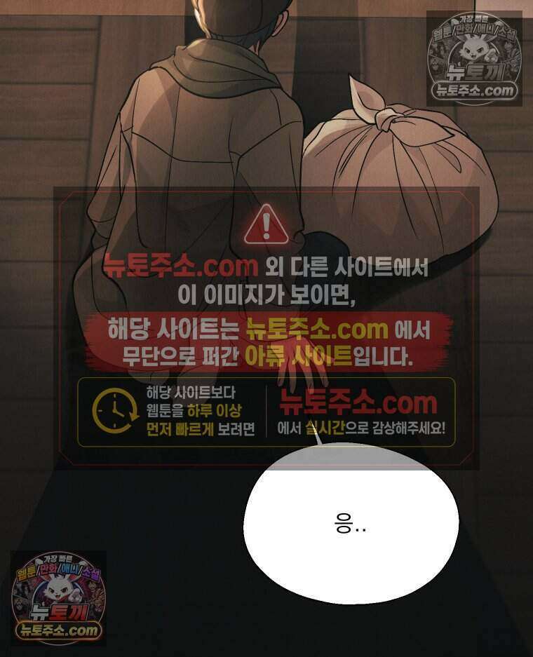 경성 란제리 의상실 [19세 완전판] 제 18화． 숱한 변수 속에서 93