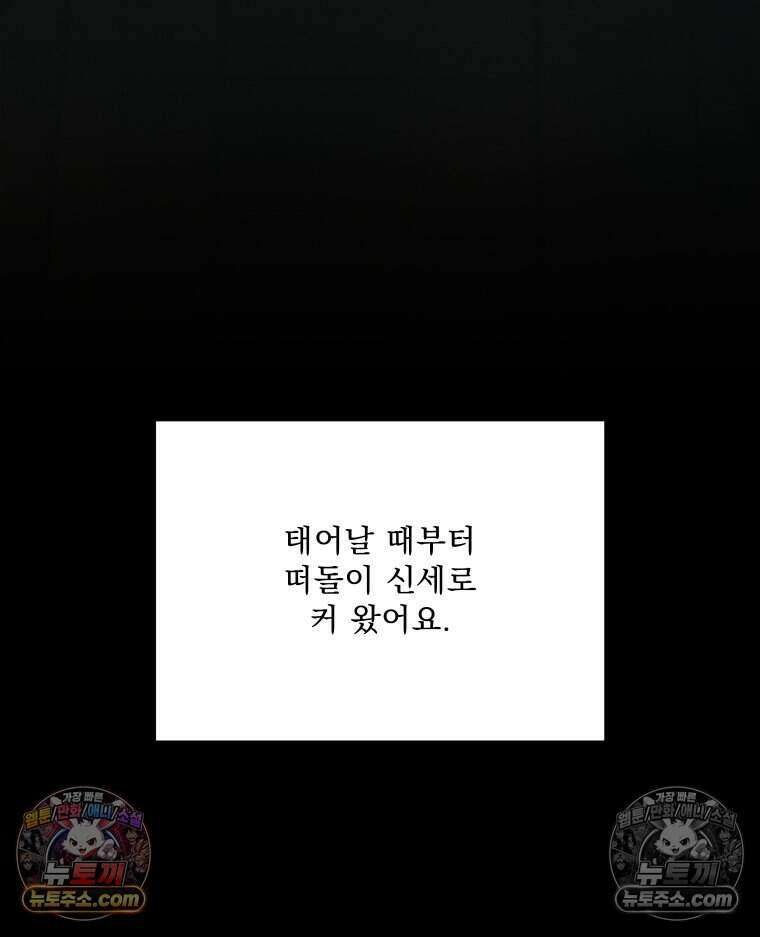 경성 란제리 의상실 [19세 완전판] 제 18화． 숱한 변수 속에서 94