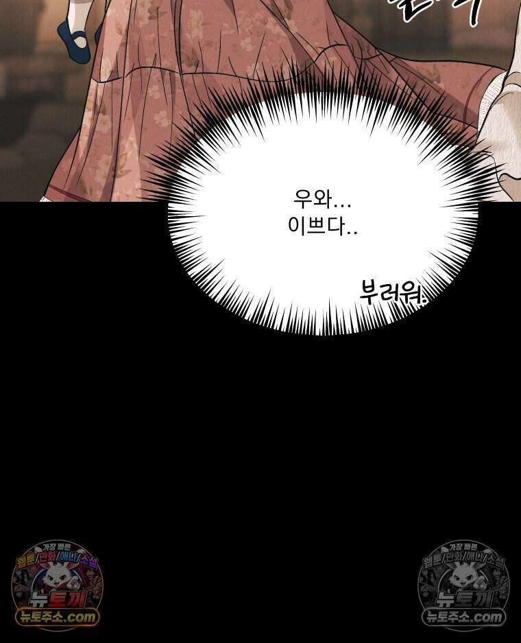경성 란제리 의상실 [19세 완전판] 제 18화． 숱한 변수 속에서 101
