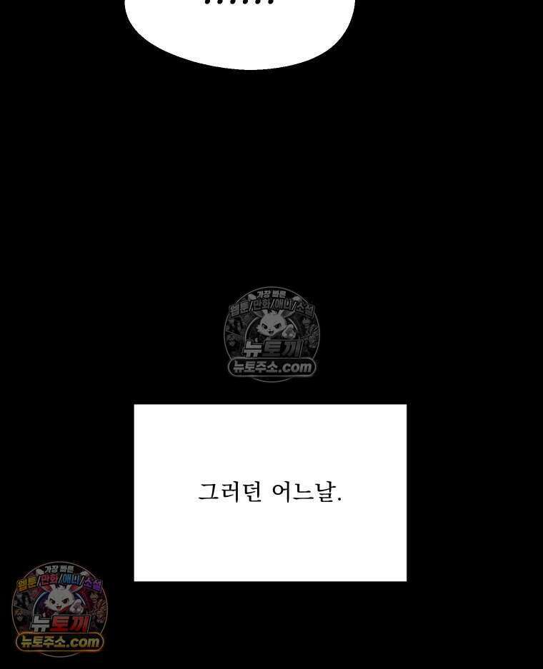 경성 란제리 의상실 [19세 완전판] 제 18화． 숱한 변수 속에서 103
