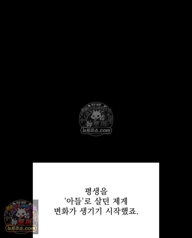 경성 란제리 의상실 [19세 완전판] 제 18화． 숱한 변수 속에서 104
