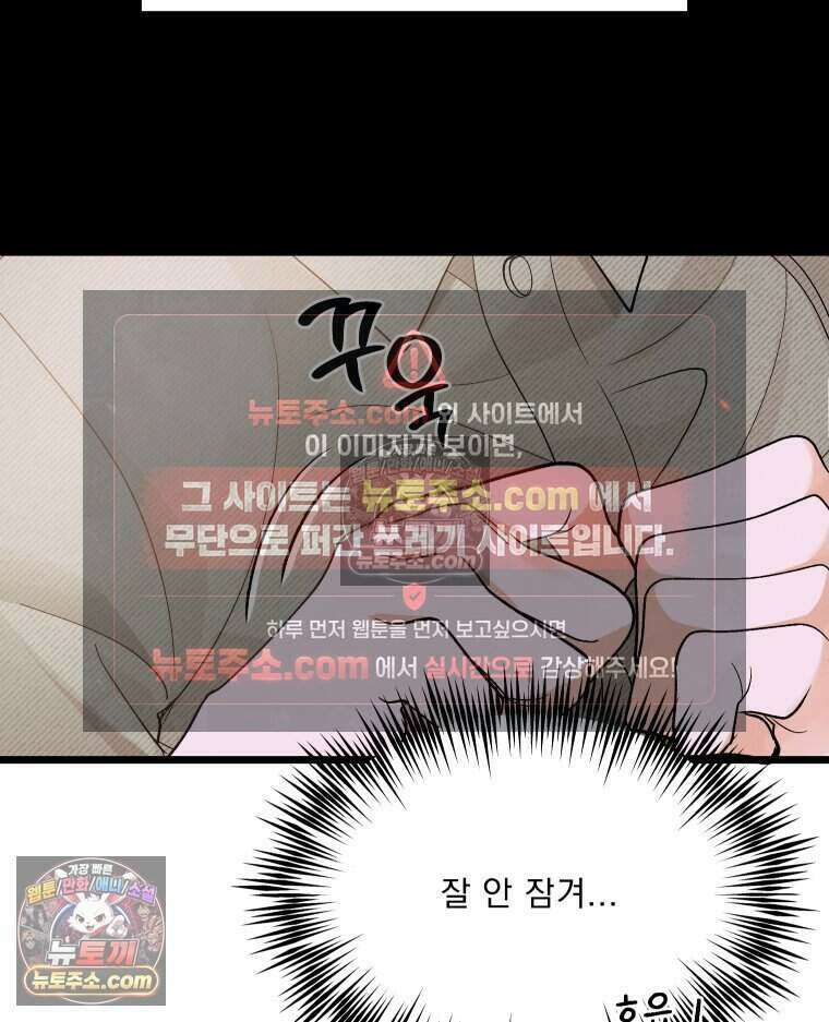 경성 란제리 의상실 [19세 완전판] 제 18화． 숱한 변수 속에서 105