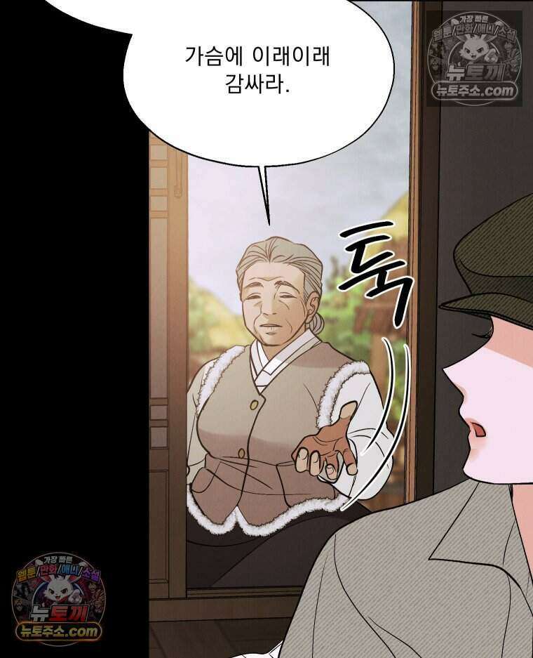 경성 란제리 의상실 [19세 완전판] 제 18화． 숱한 변수 속에서 108