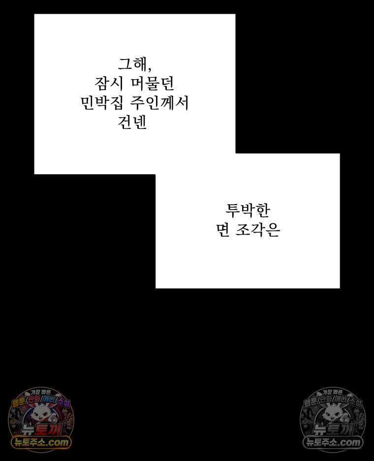 경성 란제리 의상실 [19세 완전판] 제 18화． 숱한 변수 속에서 111